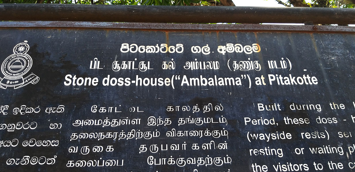 Nameboard equating the Ambalama with a British Doss-House